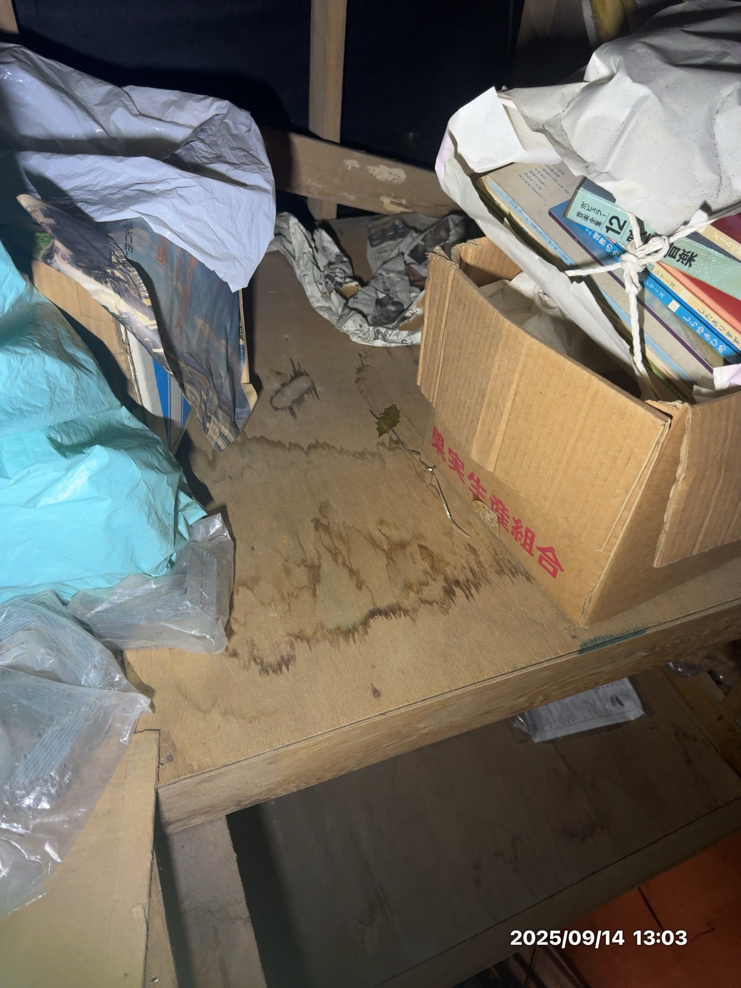 仙台市　雨漏り修理　屋根工事